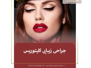 هودکتومی